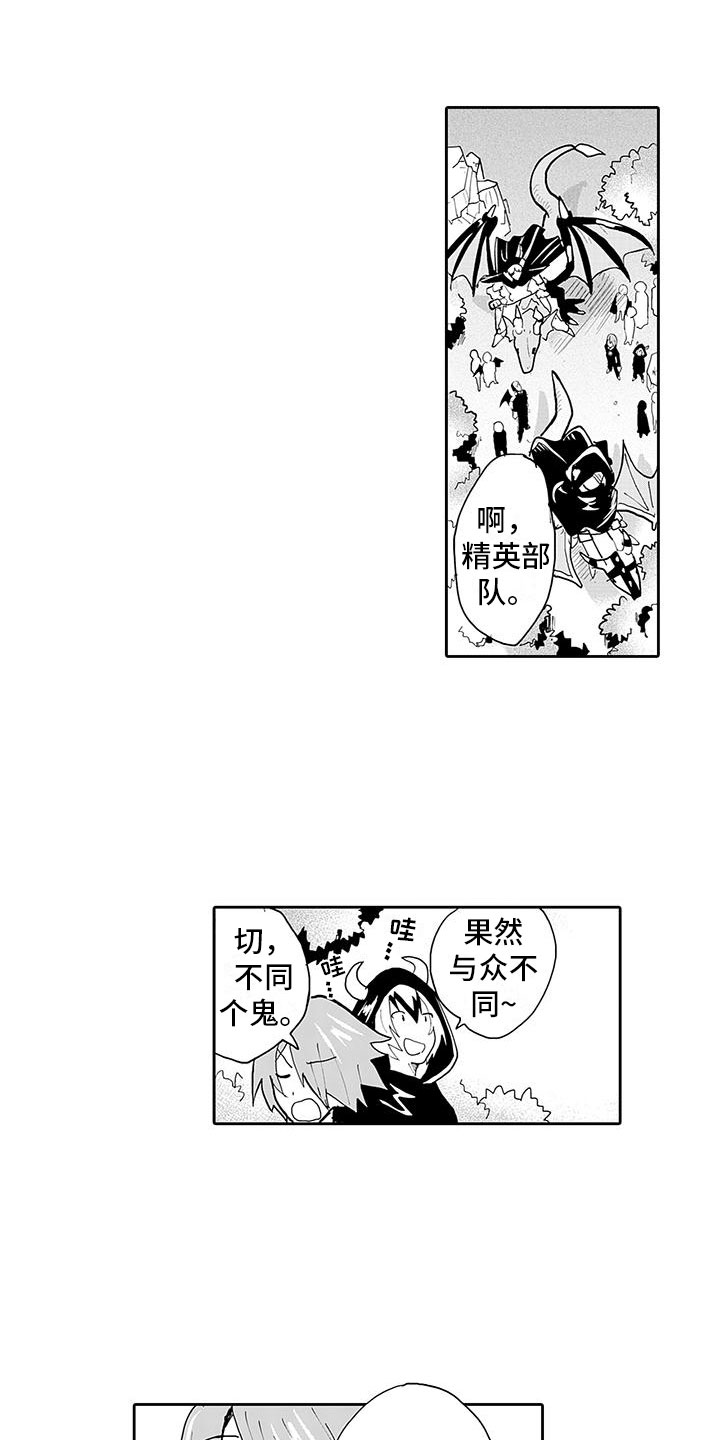 反差魔王漫画,第5章：两面魔王3图