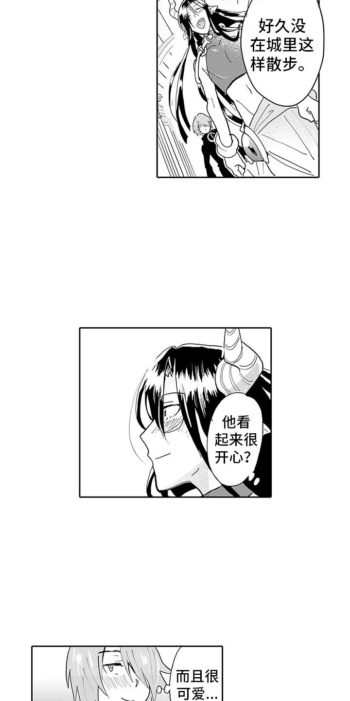 反差魔王漫画,第14章：纯爱模式3图