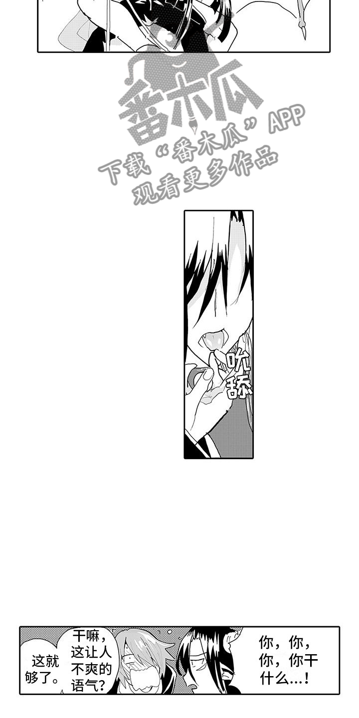 反差魔王包子漫画漫画,第6章：梦想3图