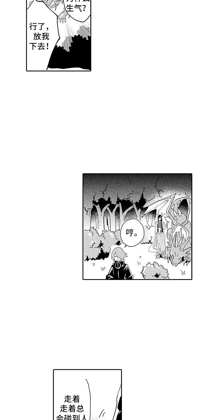 反差魔王包子漫画漫画,第6章：梦想5图