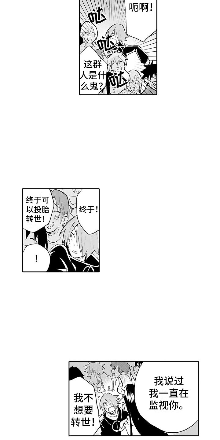 反差魔王漫画,第16章：强制转生5图