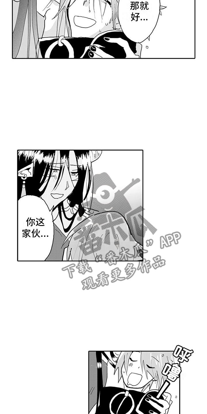 反差魔王包子漫画漫画,第12章：新的梦想2图