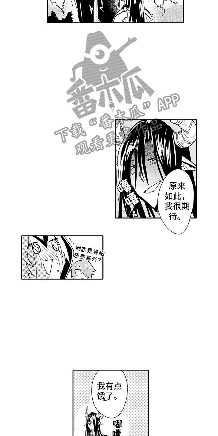 反差魔王漫画,第6章：梦想2图