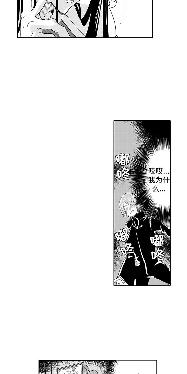 魔王漫画,第3章：惊天大秘密3图