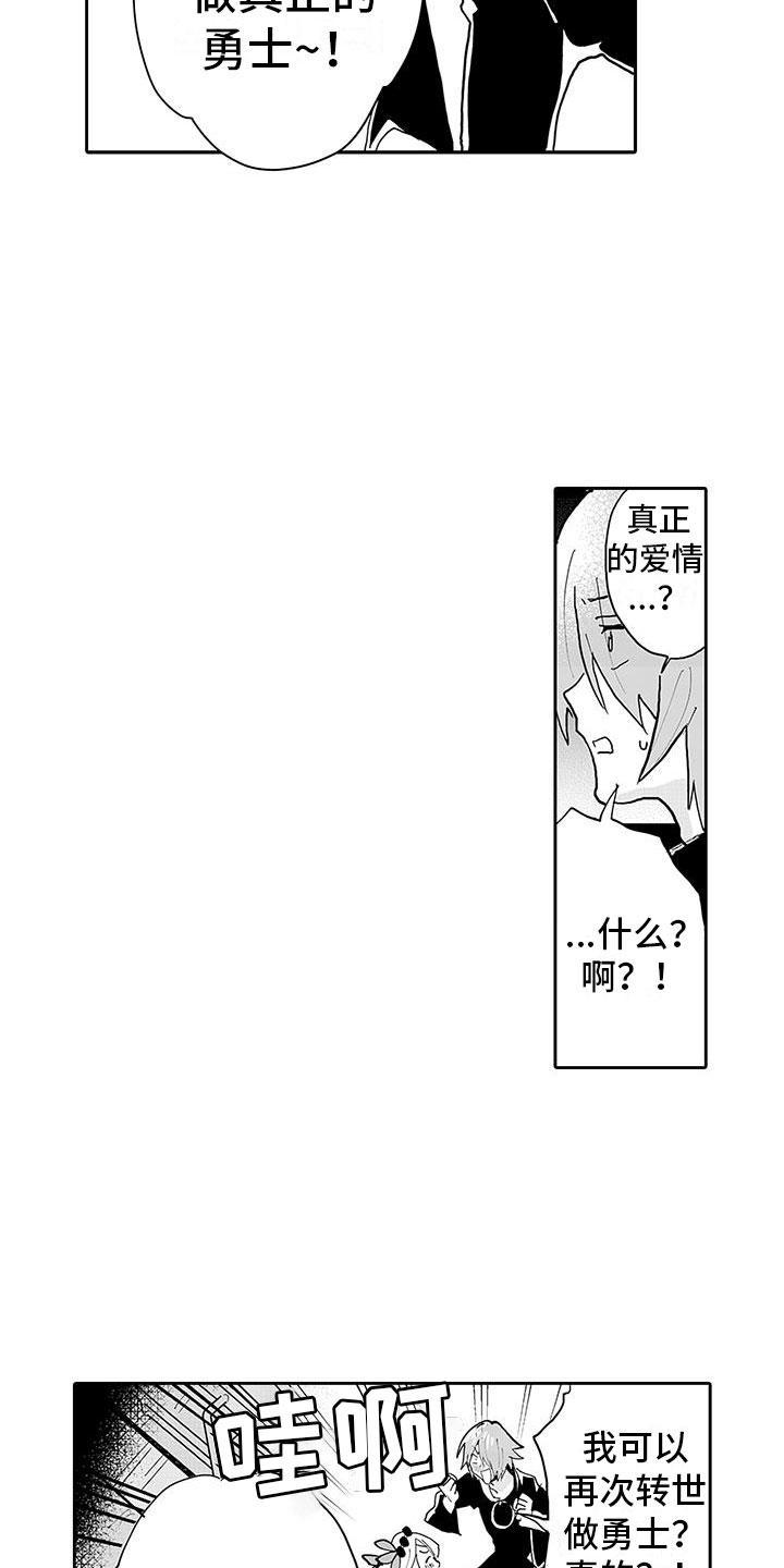 反差魔王漫画,第11章：口嫌体正直4图