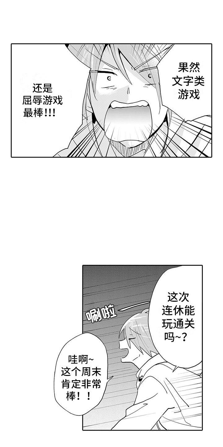 反差魔王漫画,第1章：穿越异世界2图