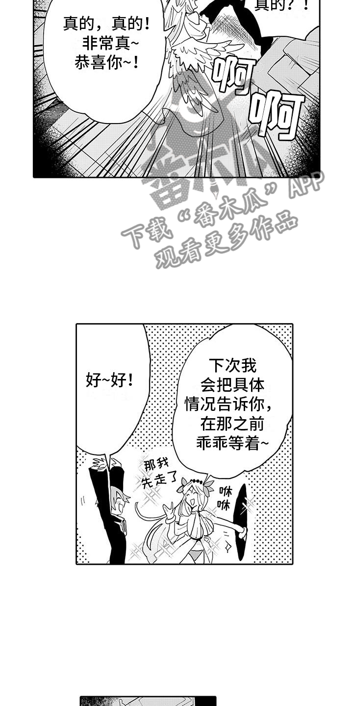 反差魔王漫画,第11章：口嫌体正直5图