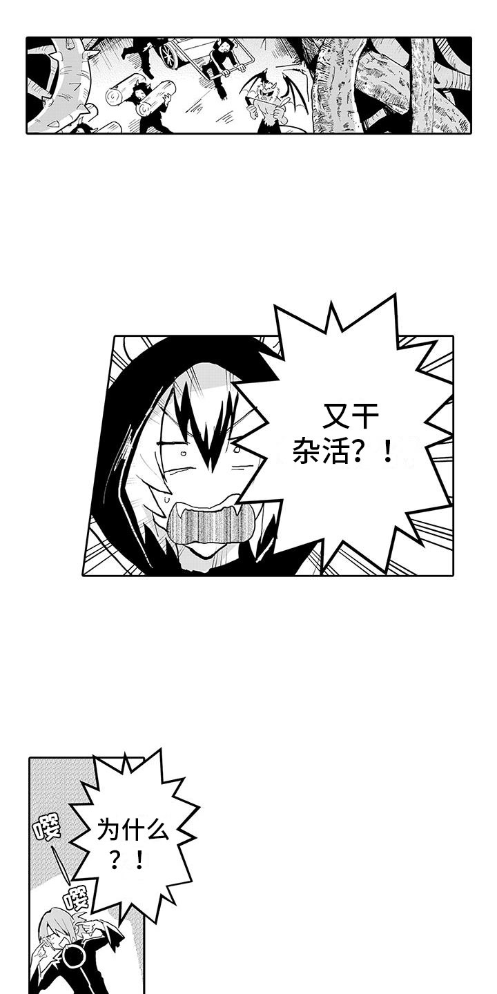 反差魔王漫画,第17章：我回来了1图