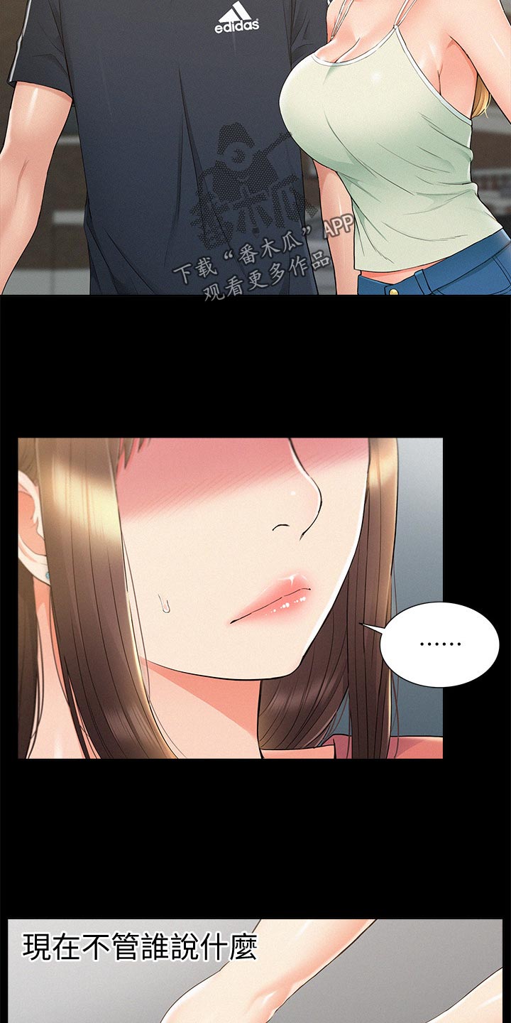 难言之瘾漫画,第63章：解释4图