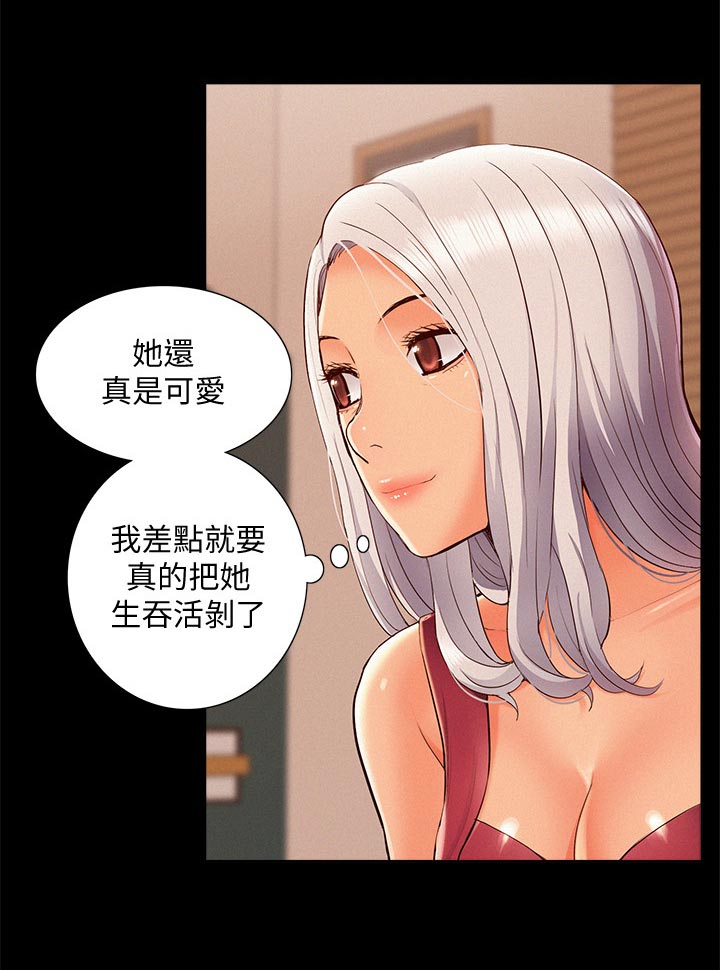难言之瘾漫画,第84章：压迫感3图