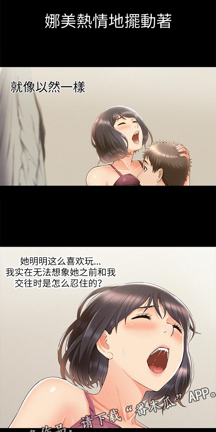 难言之瘾漫画,第73章：最棒的约会1图