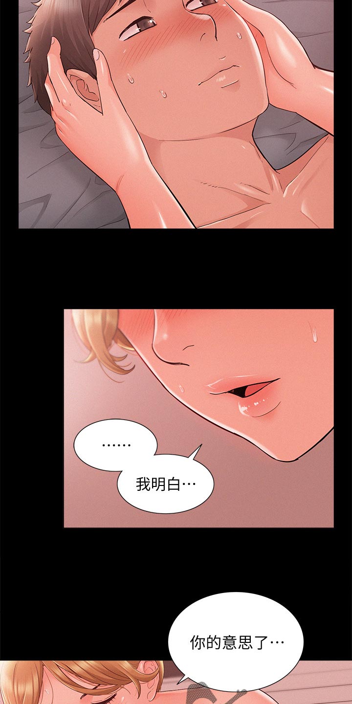 难言之瘾漫画,第50章：要求分手2图