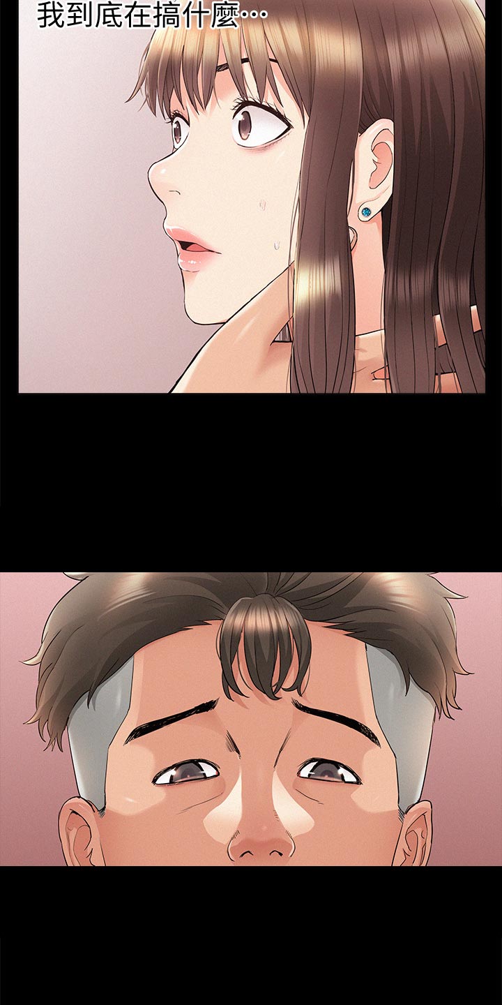 难言之瘾漫画,第62章：把柄3图