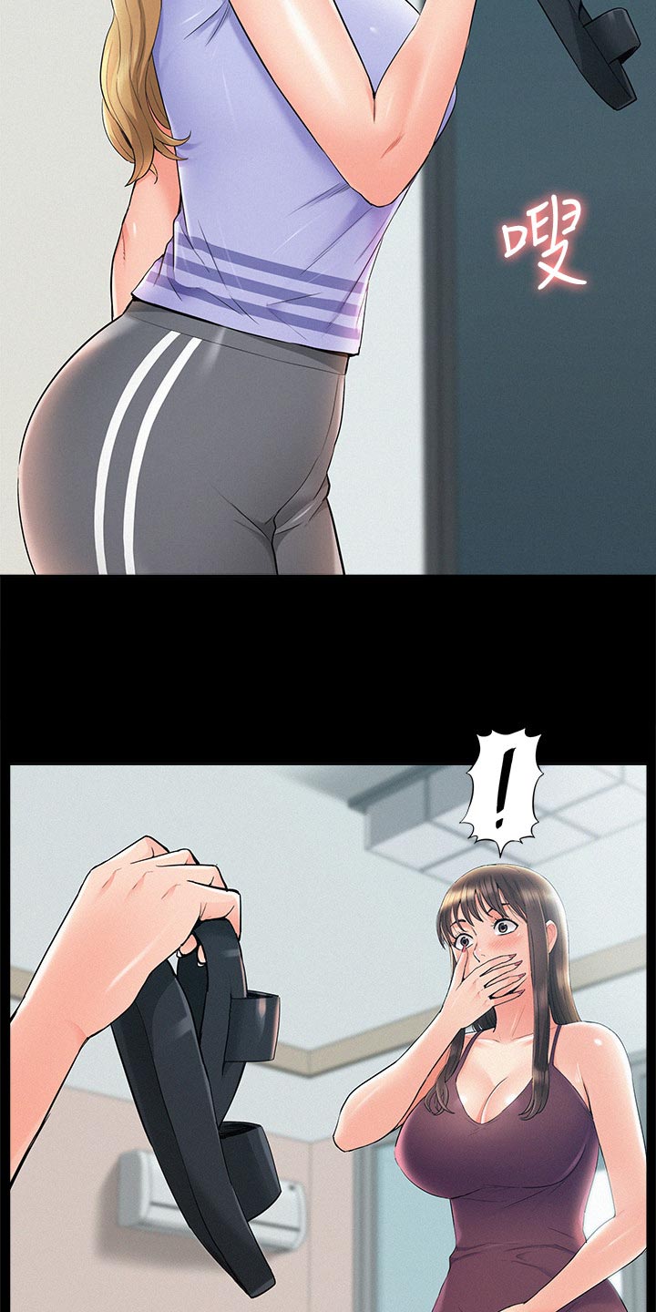 难言之瘾漫画,第69章：现场抓包5图