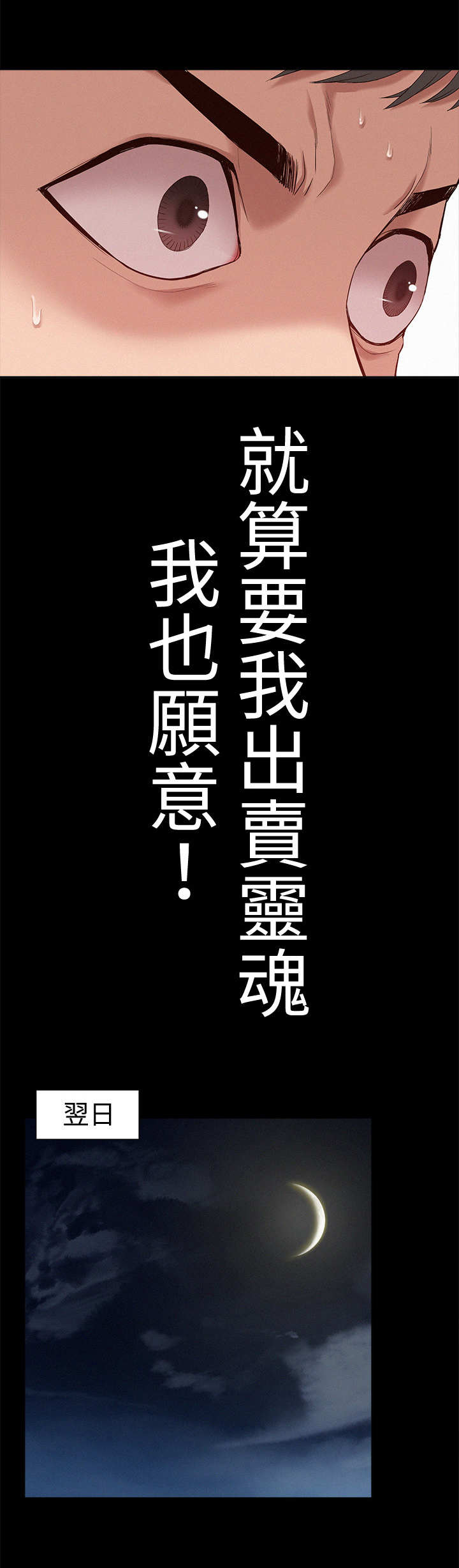难言之瘾漫画,第2章：中医诊所5图
