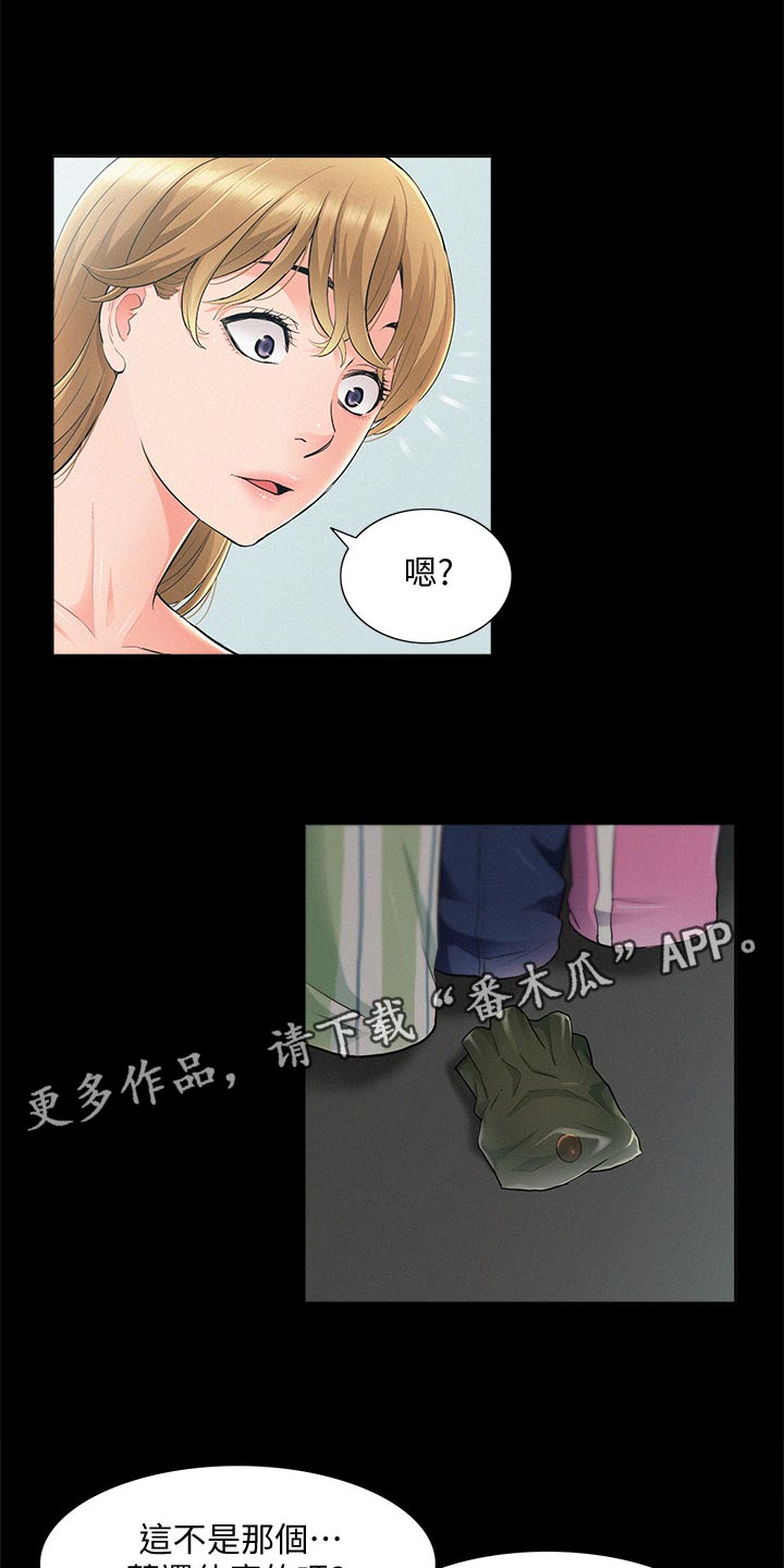 难言之瘾漫画,第94章：直话直说1图