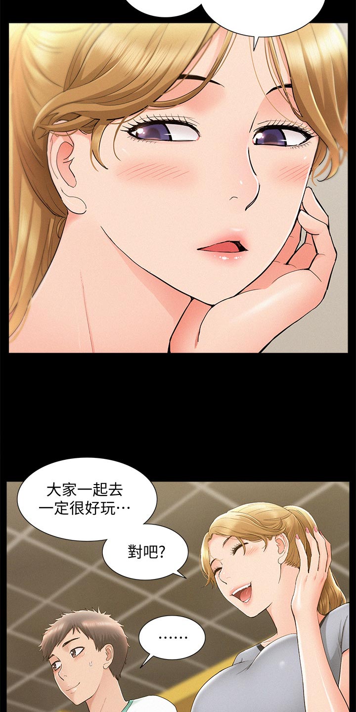 难言之瘾漫画,第53章：海边旅行4图