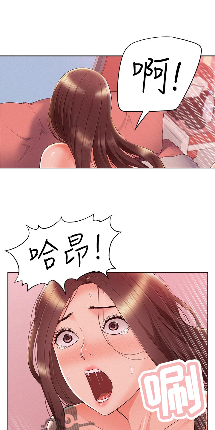 难言之瘾漫画,第87章：电话求助2图