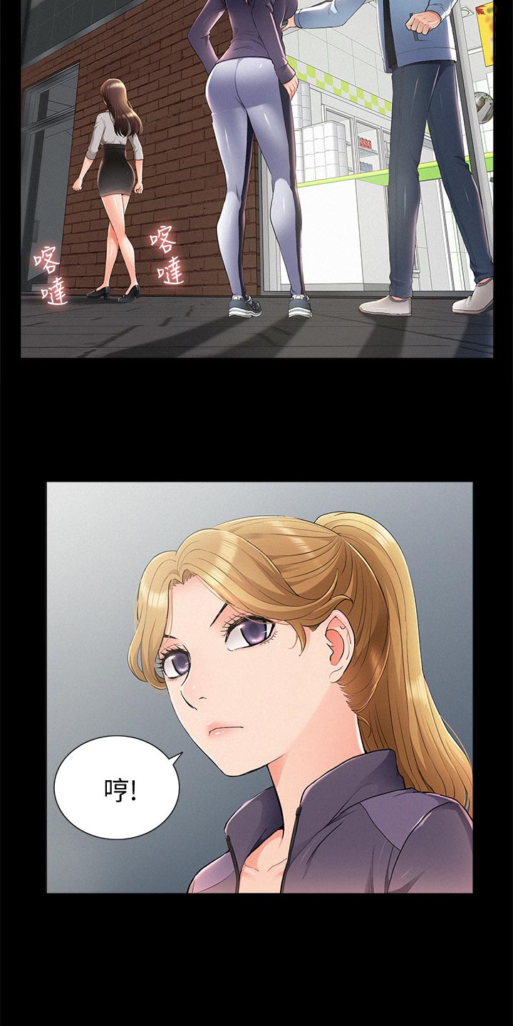 难言之瘾漫画,第93章：最好的笑话3图