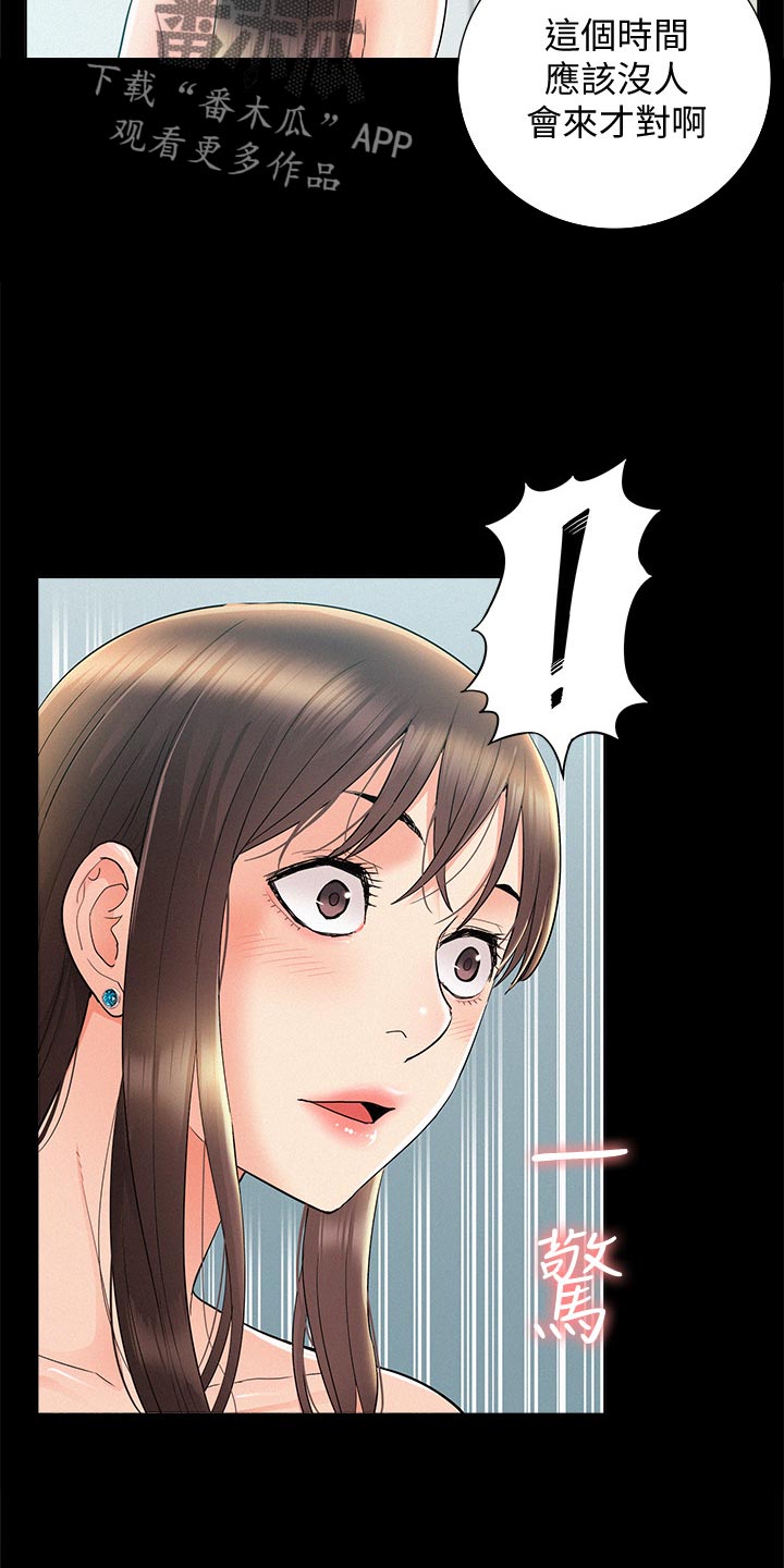 难言之瘾漫画,第68章：找上门4图