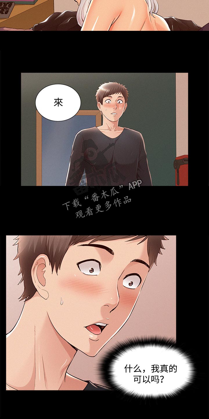 难言之瘾漫画,第92章：结婚宣言1图