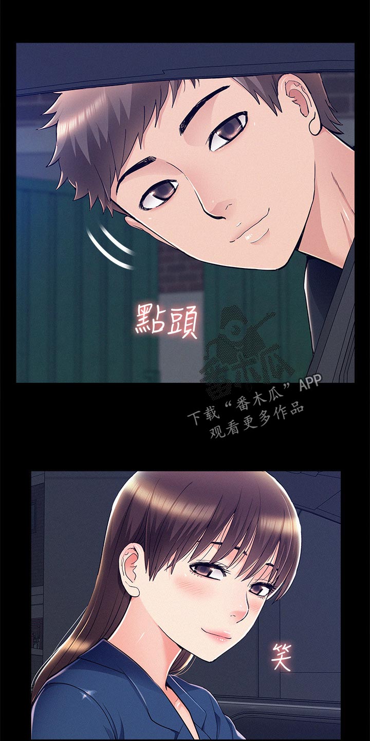 难言之瘾漫画,第101章：怀孕4图