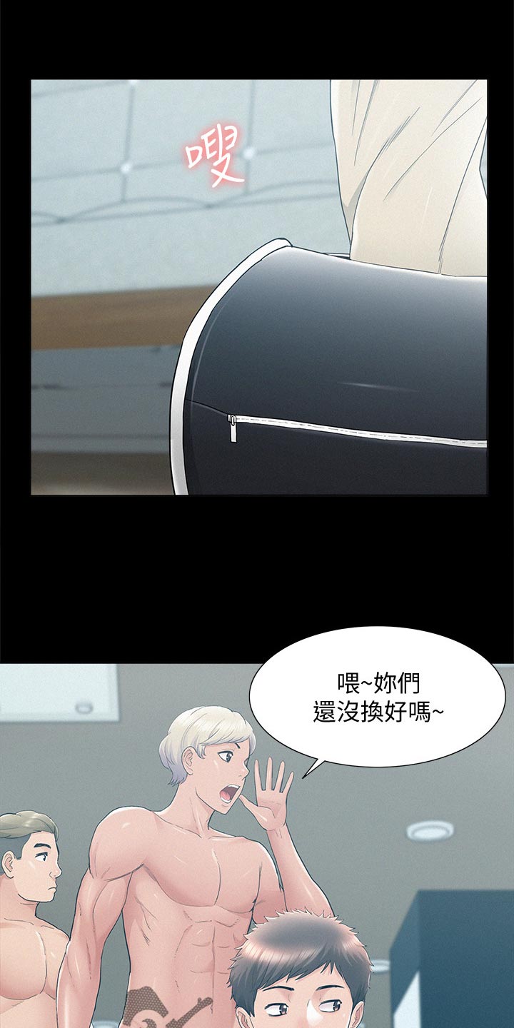 难言之瘾漫画,第53章：海边旅行5图
