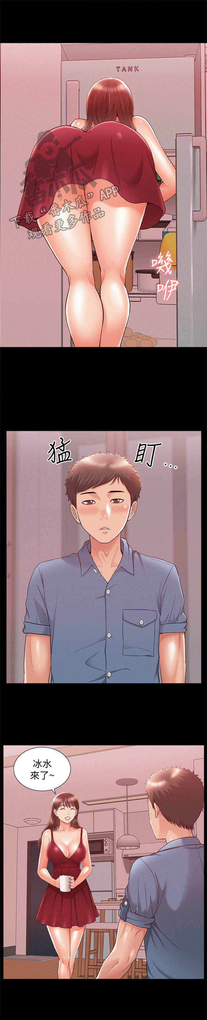 难言之瘾漫画,第41章：又来了2图