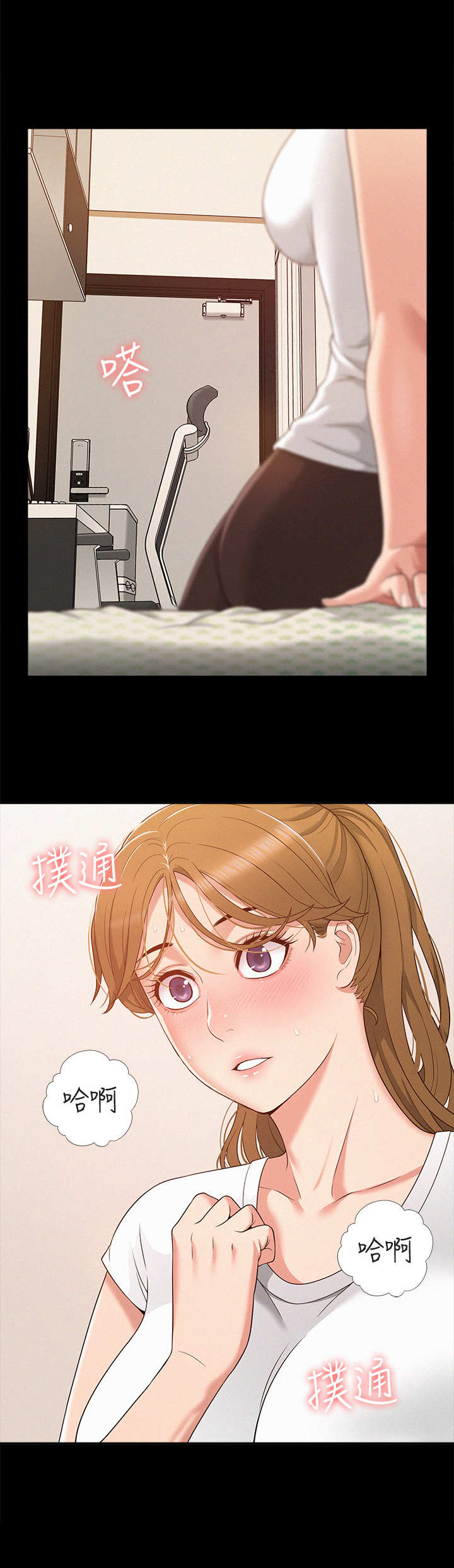 难言之瘾漫画,第8章：扑倒2图