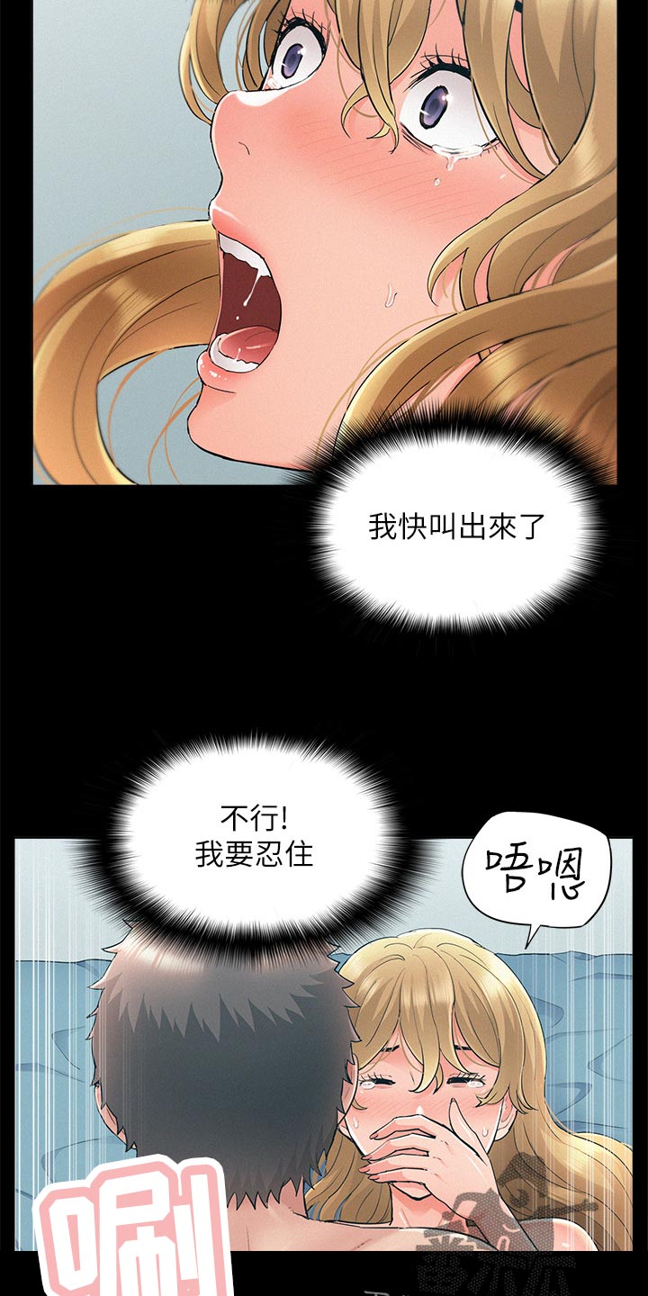 难言之瘾漫画,第95章：欺负5图