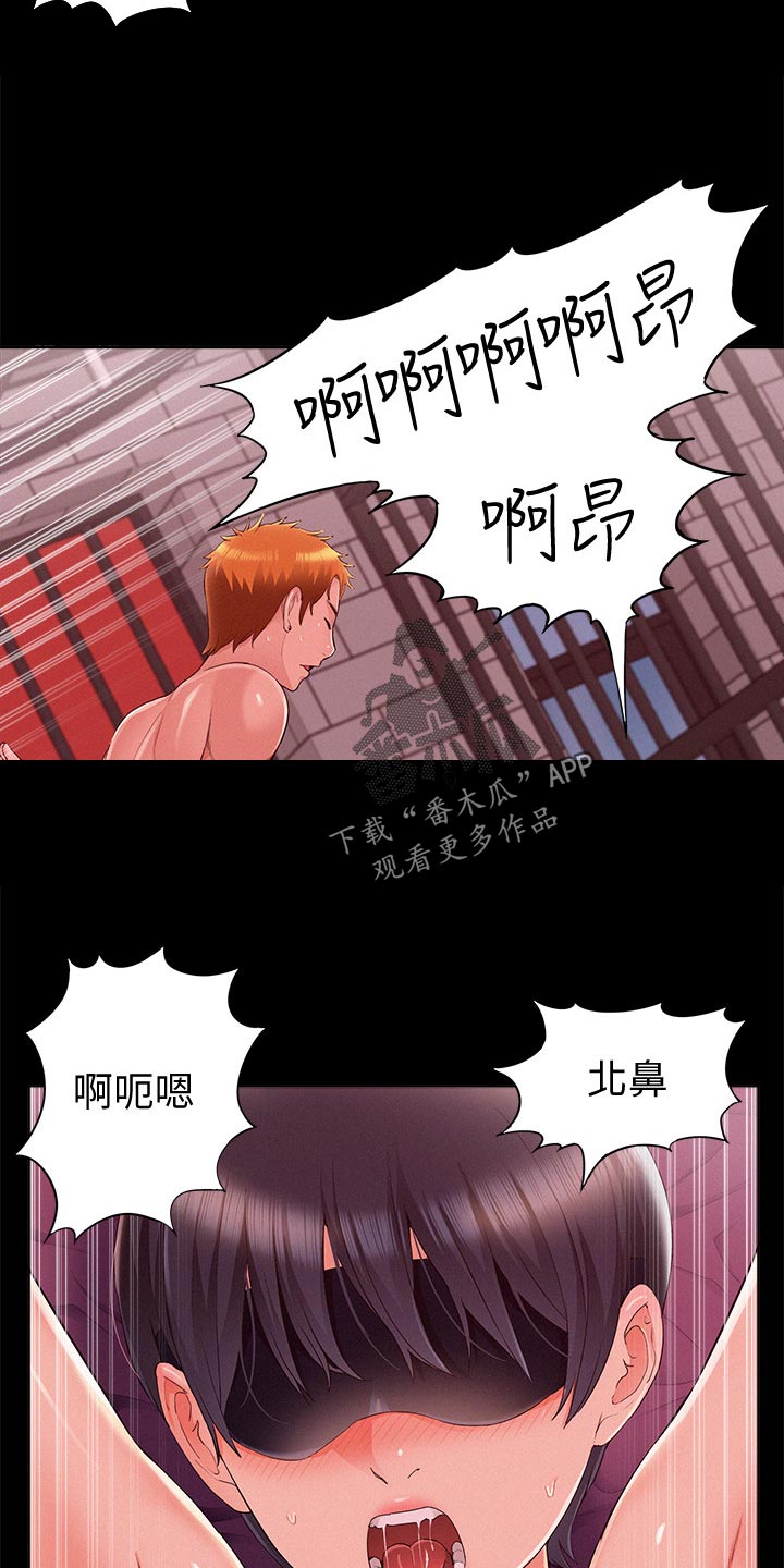 难言之瘾漫画,第82章：询问来源2图