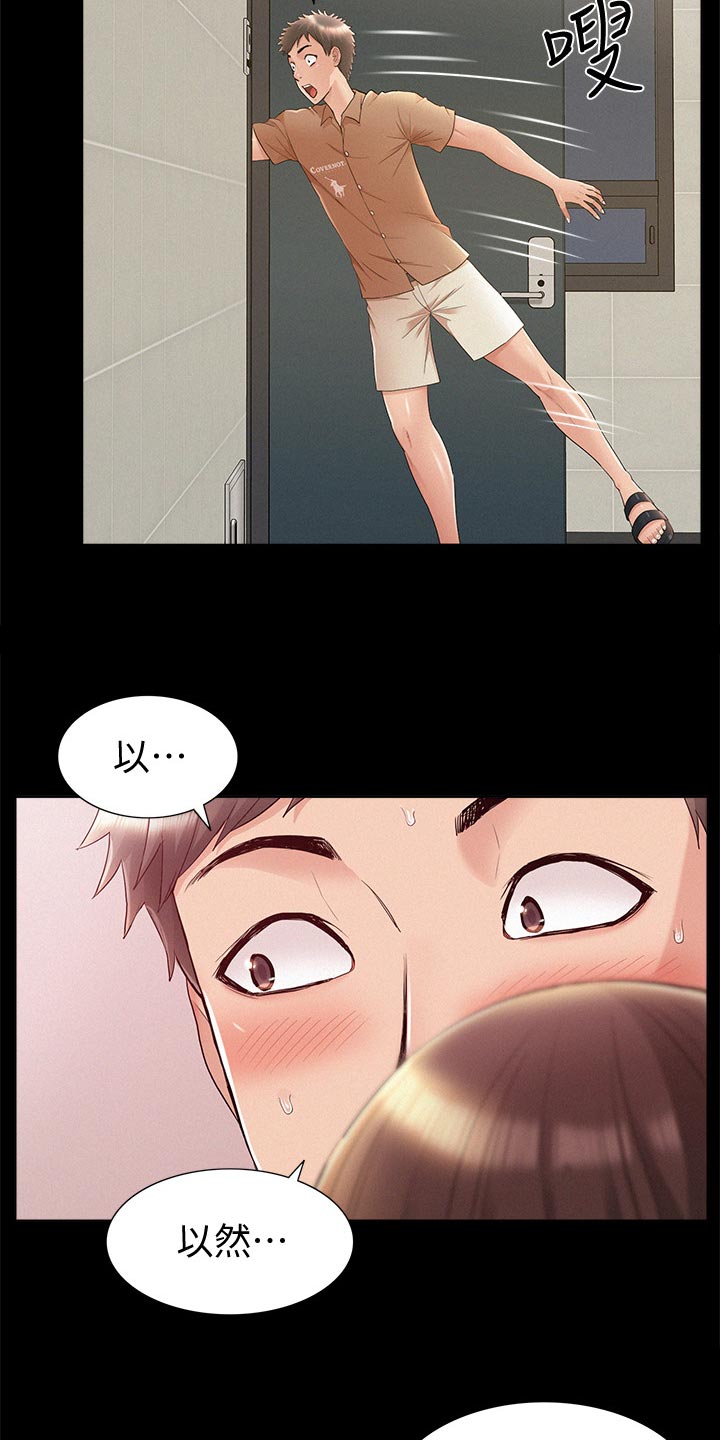 难言之瘾漫画,第65章：偷偷赴约1图