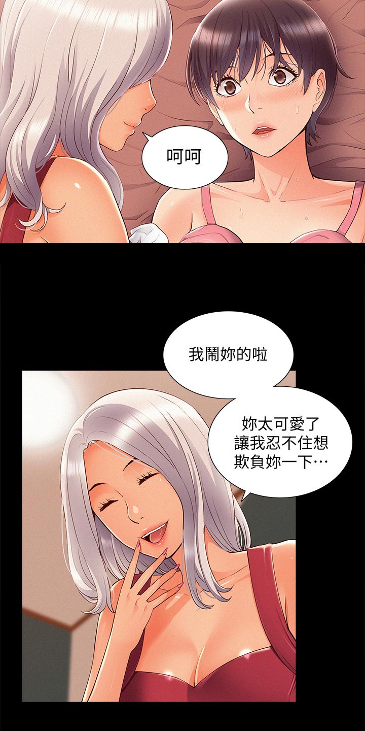 难言之瘾漫画,第84章：压迫感5图