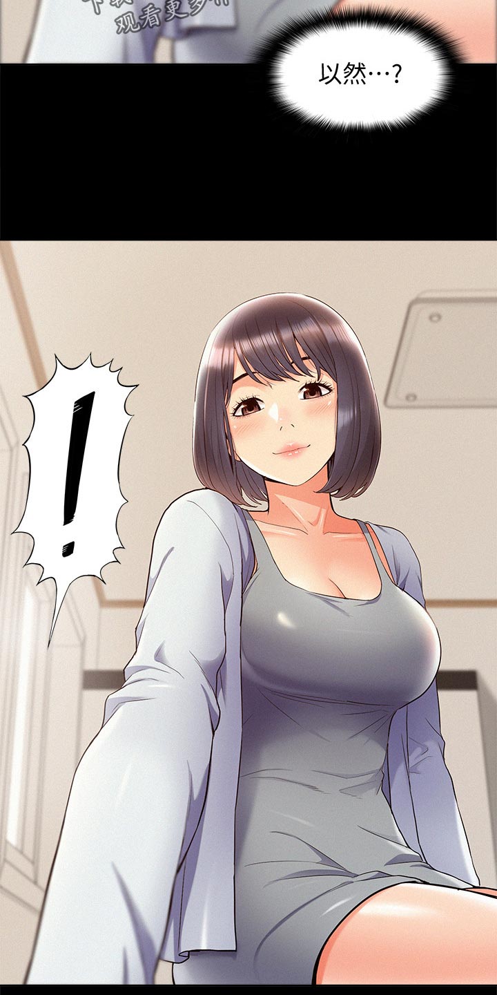 难言之瘾漫画,第70章：道歉2图