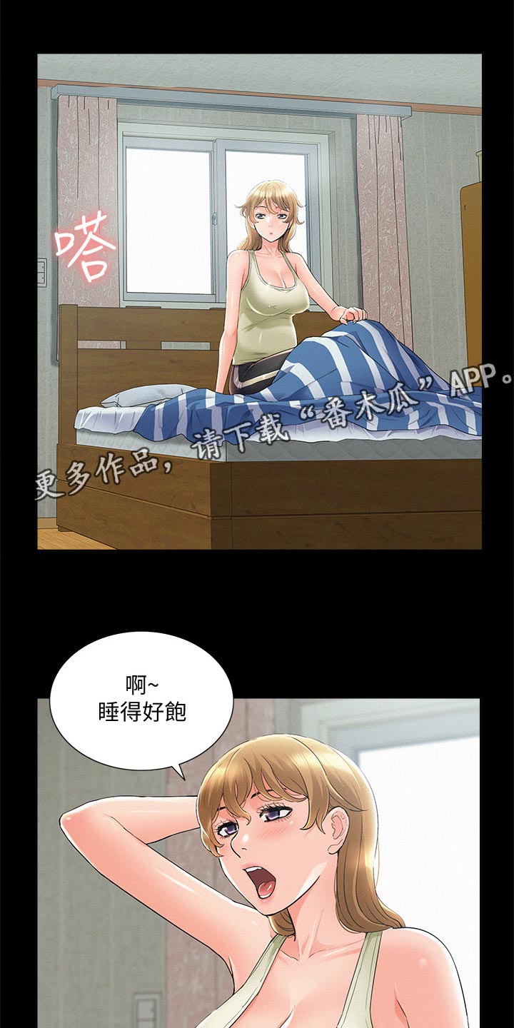 难言之瘾漫画,第102章：登记结婚2图