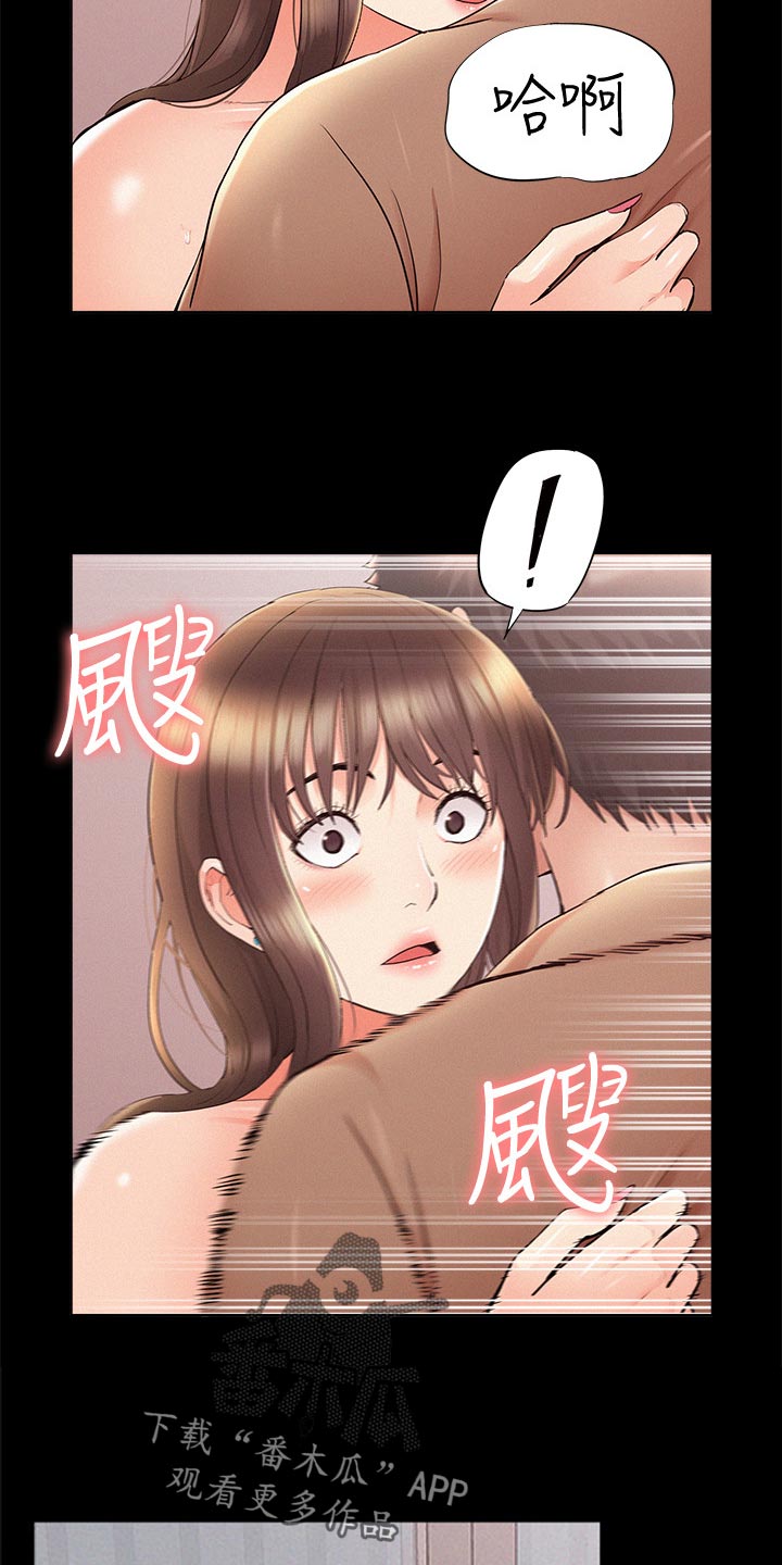 难言之瘾漫画,第66章：判若两人2图