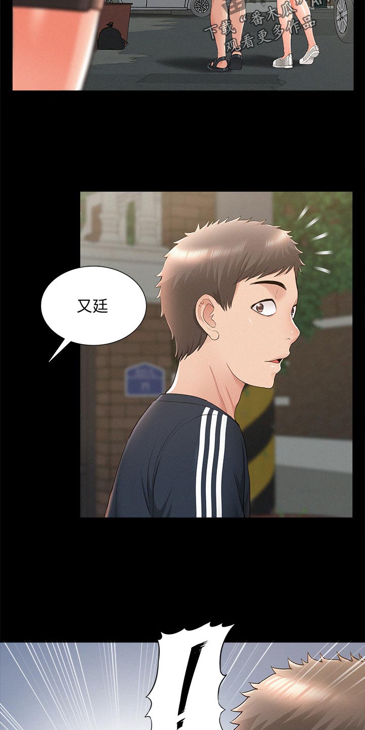 难言之瘾漫画,第63章：解释2图