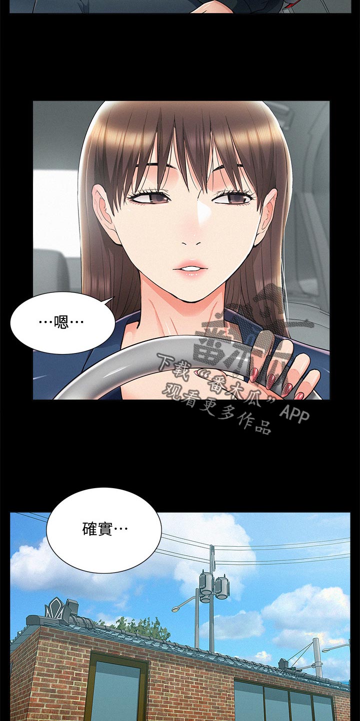 难言之瘾漫画,第97章：解药4图