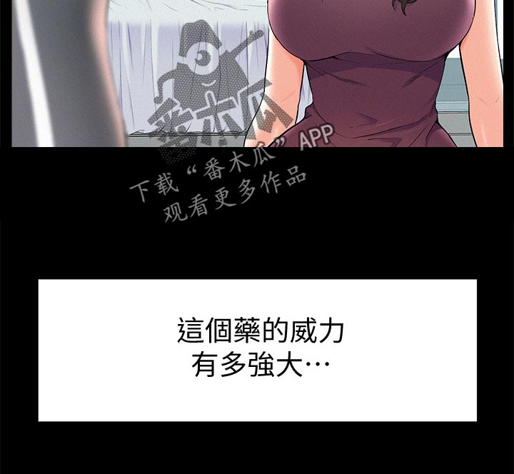 难言之瘾漫画,第69章：现场抓包2图