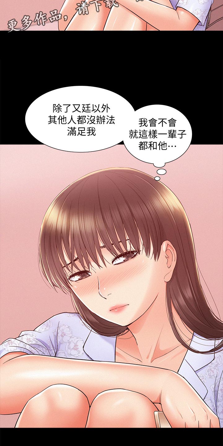 难言之瘾漫画,第51章：失望至极4图