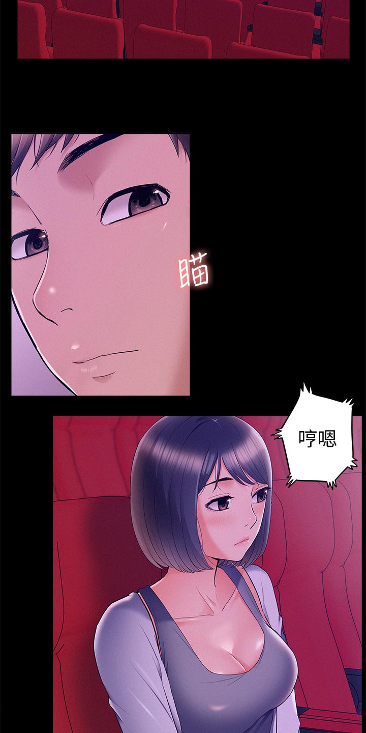 难言之瘾漫画,第71章：约会3图