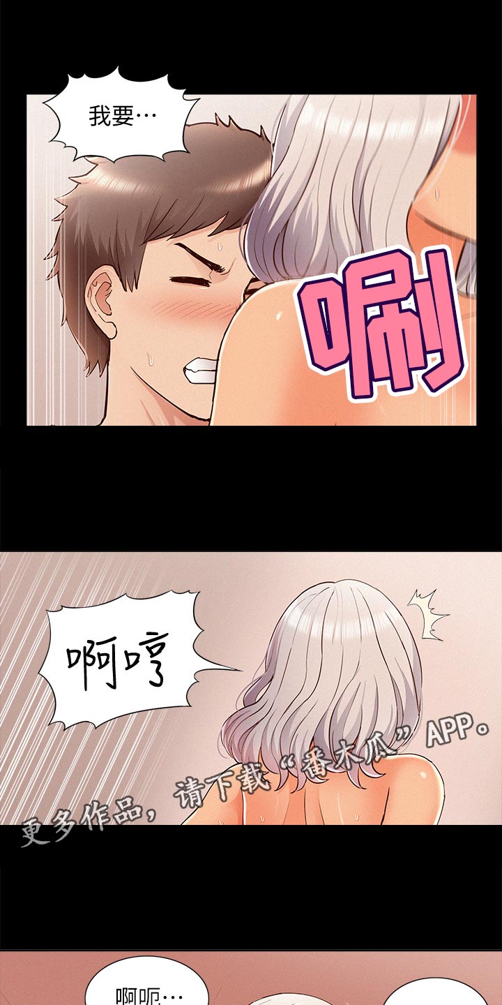 难言之瘾漫画,第92章：结婚宣言1图
