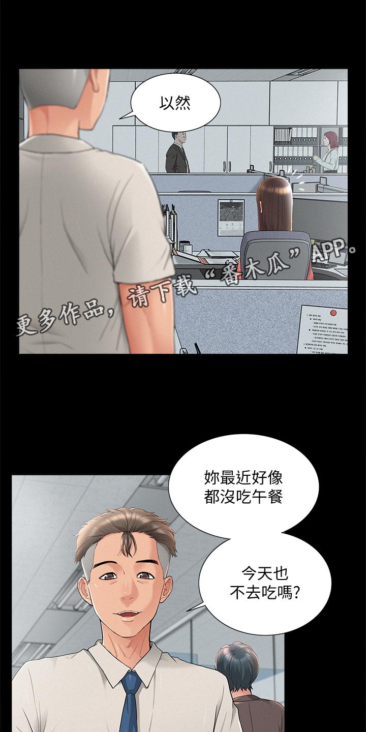难言之瘾漫画,第61章：另寻他人1图