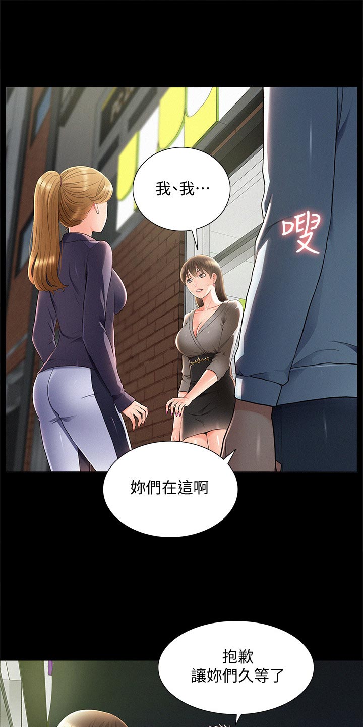 难言之瘾漫画,第93章：最好的笑话3图