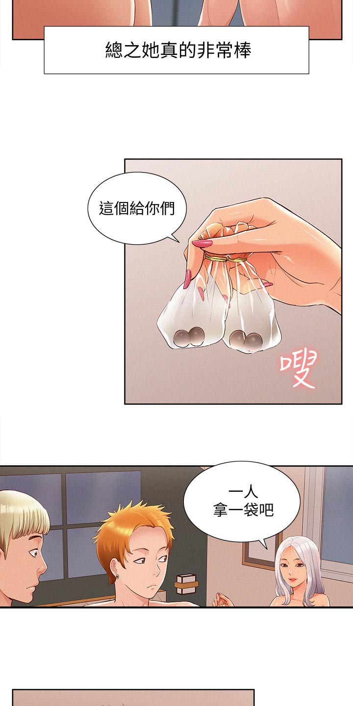 难言之瘾漫画,第83章：单纯2图
