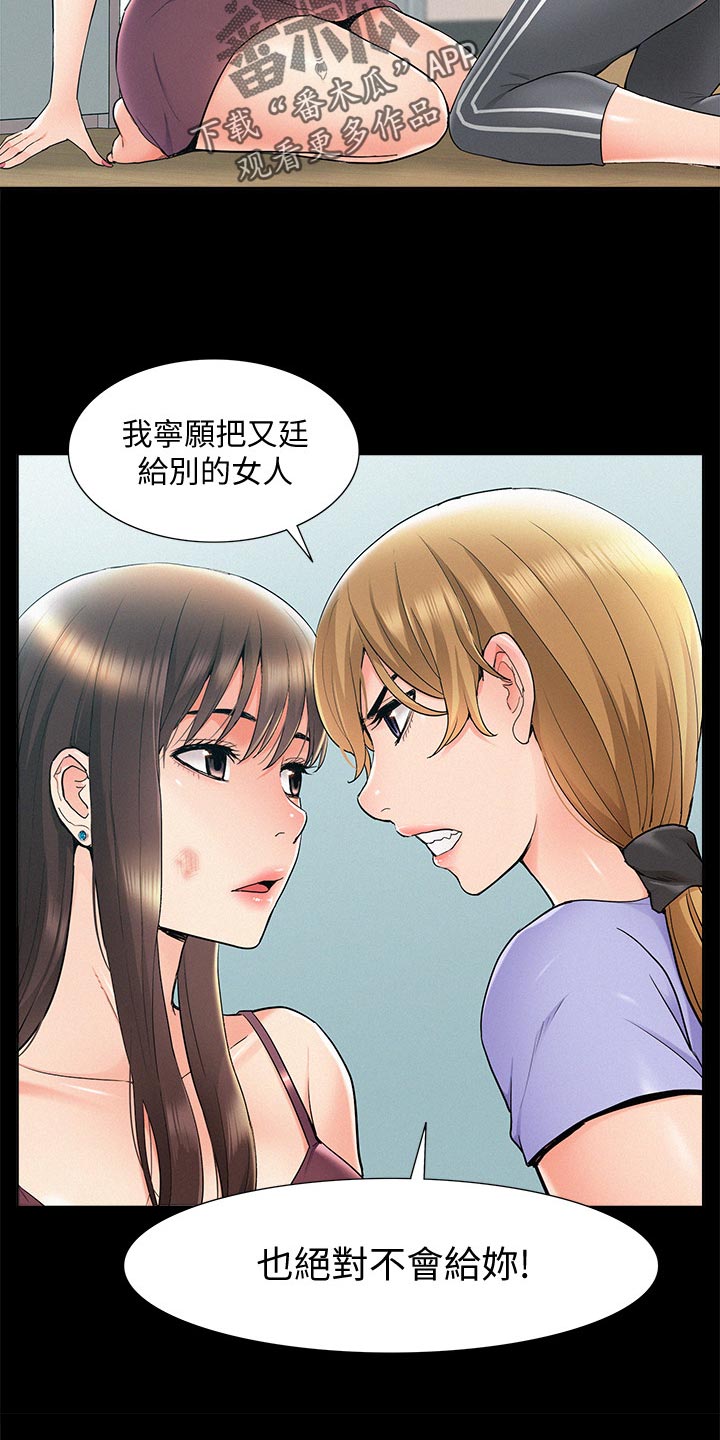 难言之瘾漫画,第69章：现场抓包4图