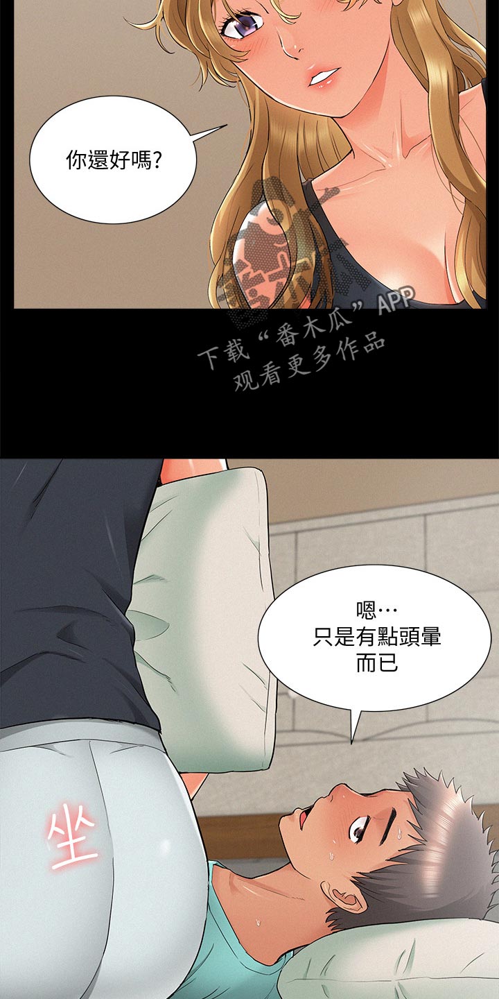 难言之瘾漫画,第56章：感冒1图