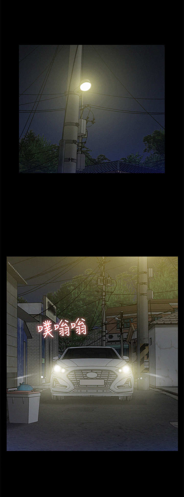 难言之瘾漫画,第24章：倒闭了1图