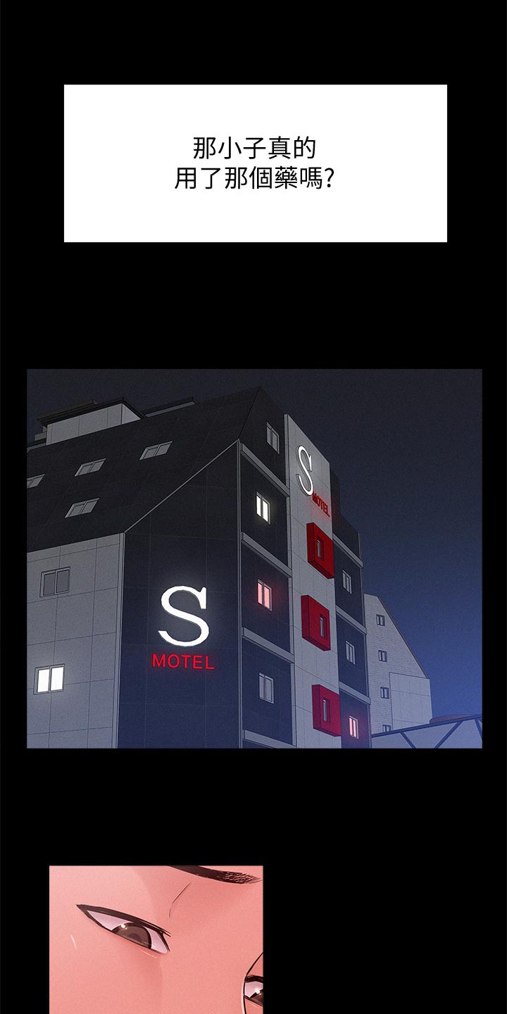 难言之瘾漫画,第82章：询问来源1图