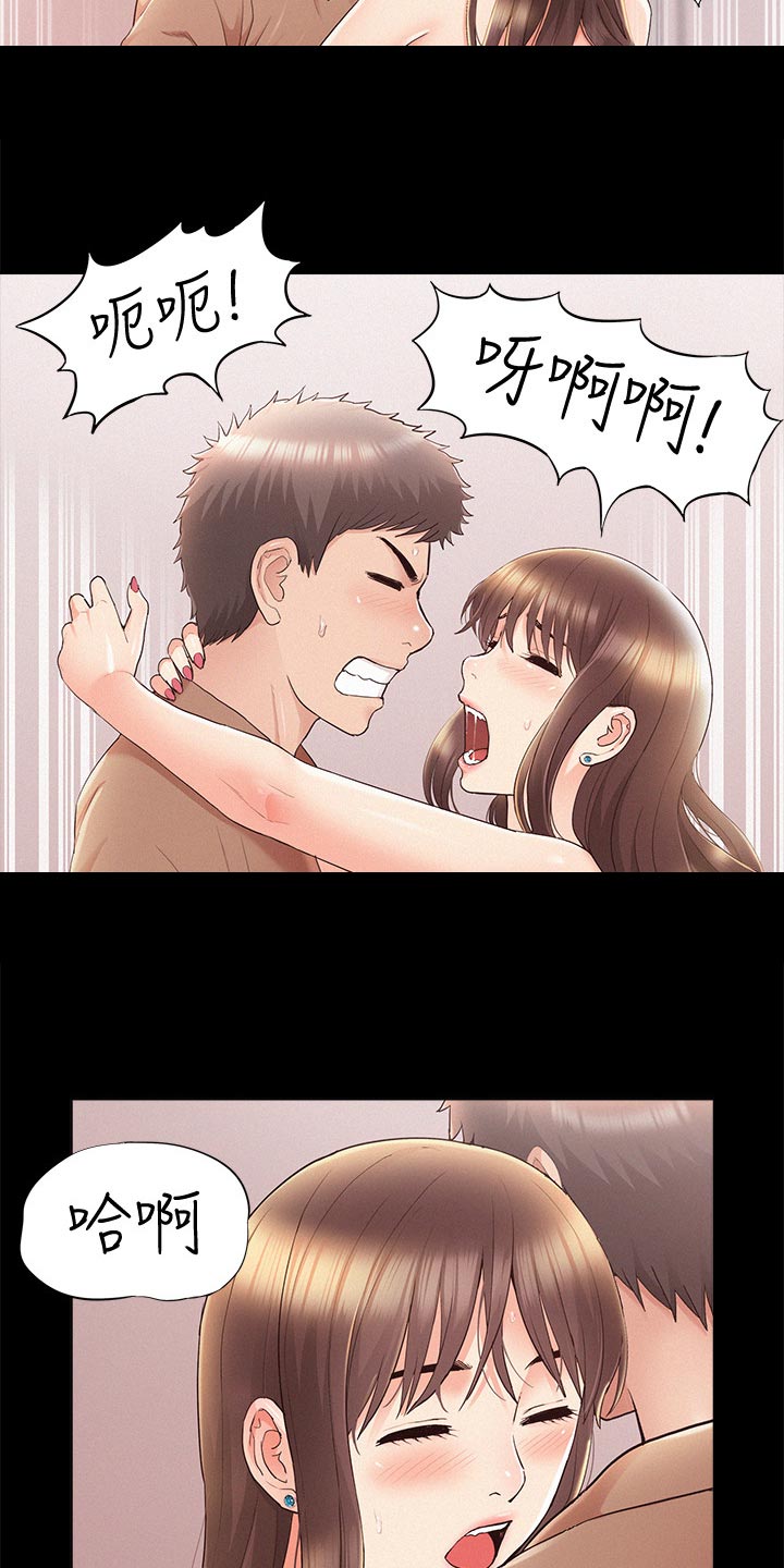 难言之瘾漫画,第66章：判若两人1图